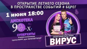 АНИМАЦИЯ АФИШИ МЕРОПРИЯТИЯ