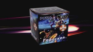 Р8114   Гороскоп (1"х16 зарядов)