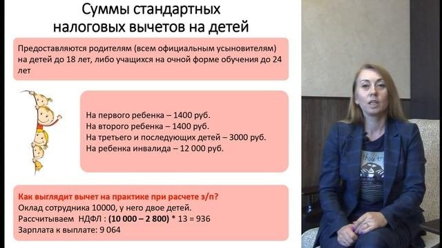 Что такое Налоговый #Вычет и каково его значение?