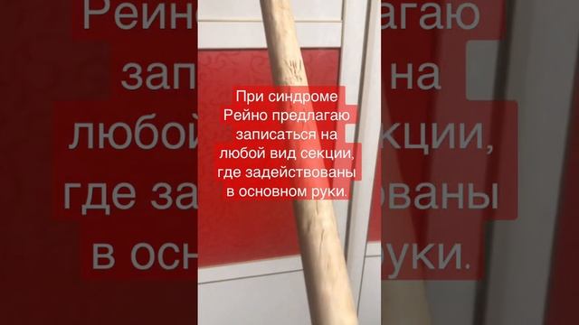 Я записывалась на айкидо. 1. Ушли боли в ногах. 2. Пальцы рук вернулись в прежнее состояние.