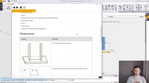 Интересные моменты стрима 09. Tekla. Параметрические узлы (компоненты)