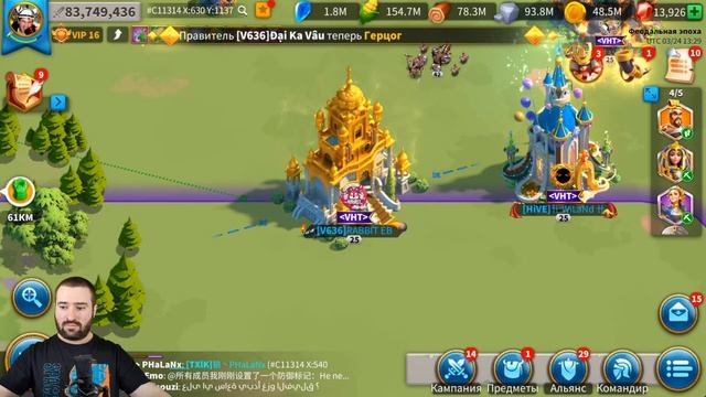 Live: Вопрос - Ответ / Rise of Kingdoms