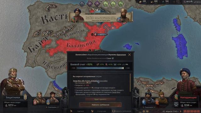 Ачивка Иберия или Иберия в Crusader Kings 3 смотреть онлайн