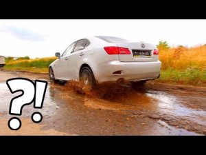 ВСЕГДА МОДНЫЙ LEXUS IS250!