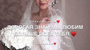 Для Снохи♥️ С Днём Рождения!? песня