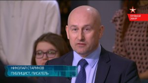 Почему Германия поддерживает украинских нацистов (Николай Стариков)