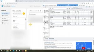 Как перенести заметки с Xiaomi на компьютер