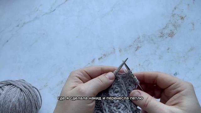 Вяжу узор - вытянутая через два ряда петля. Короткий и понятный урок для начинающих вязать узоры.
