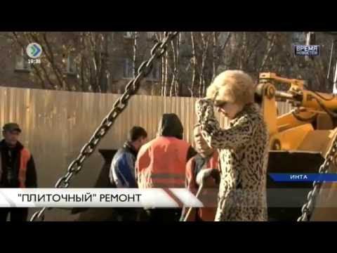 «Время новостей». «Плиточный» ремонт. 06 октября 2016