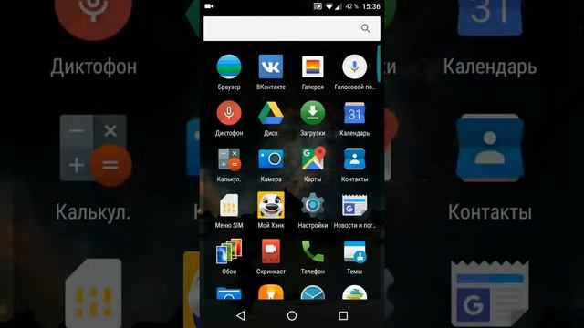 Что есть в моём телефоне ??? смотреть онлайн