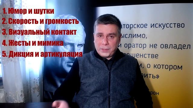 Ораторское искусство для публичных выступлений и Ютуба! Как говорить чтобы тебя слушали