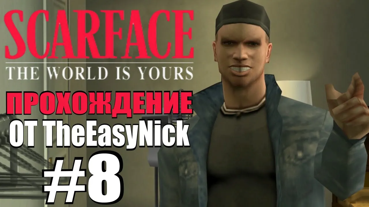 Scarface The World is Yours. Прохождение. #8.