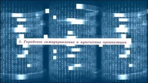 История Россия, 7 класс, параграф 2