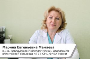 ЗНАКОМСТВО С ВРАЧОМ (М.Е. МАМАЕВА)