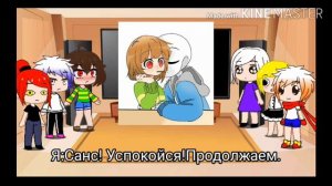 Реакция персонажей Undertale на их шипы.