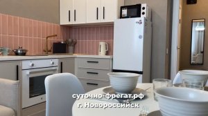 Аренда квартир в Новороссийске посуточно. АН ФРЕГАТ.