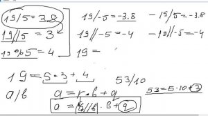 Деление нацело и по остатку отрицательных чисел в Python