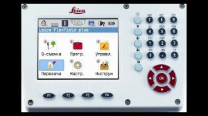 Импорт и Экспорт данных в формате ASCII Leica FlexLine plus