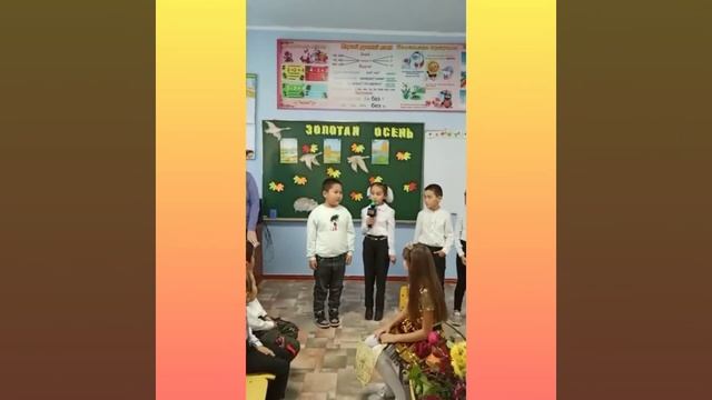 Праздник осени во 2 классе смотреть онлайн