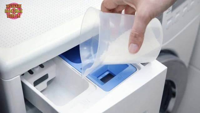 Многие хозяйки ДЕЛАЮТ ЭТО НЕПРАВИЛЬНО: куда на самом деле нужно засыпать стиральный порошок! смотреть онлайн