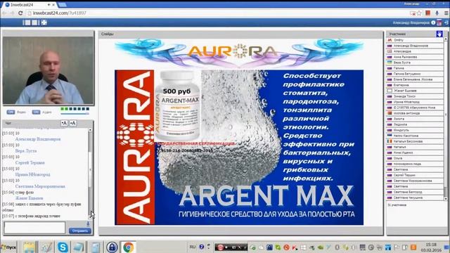 Презентация продукции и бизнес план компании Аврора смотреть онлайн