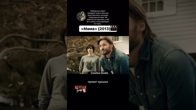 Мама вот слово, что все понимают. Каждый своё что-то с ним вспоминает#shortfilm #shortsvideo #shots