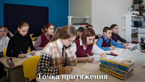 Точка притяжения