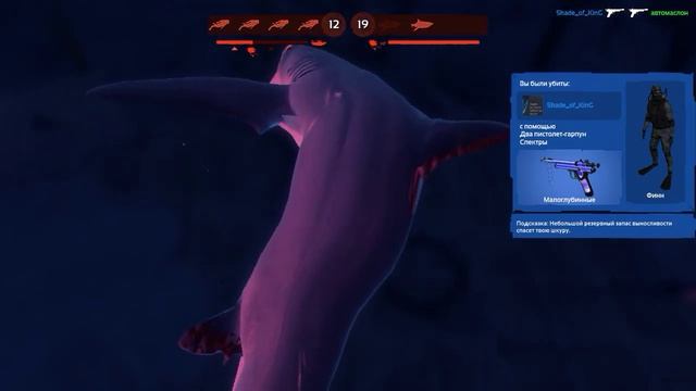 Depth сражение за Лисью акулу на карте Olmec