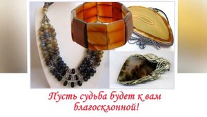 14 лет вместе! Агатовая свадьба