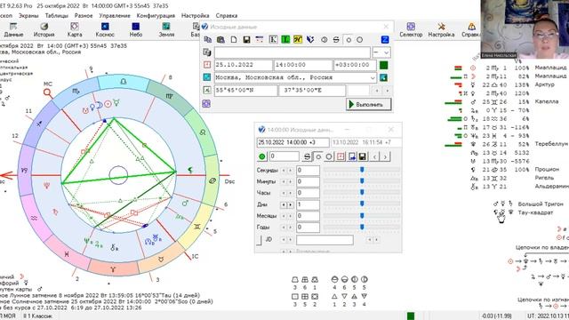 КОРИДОР ЗАТМЕНИЙ с 25 октября по 8 ноября #затмения2022года #астролог #горосокоп #ноябрь смотреть онлайн