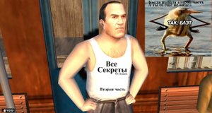 Все секреты игры MAFIA - Вторая часть.