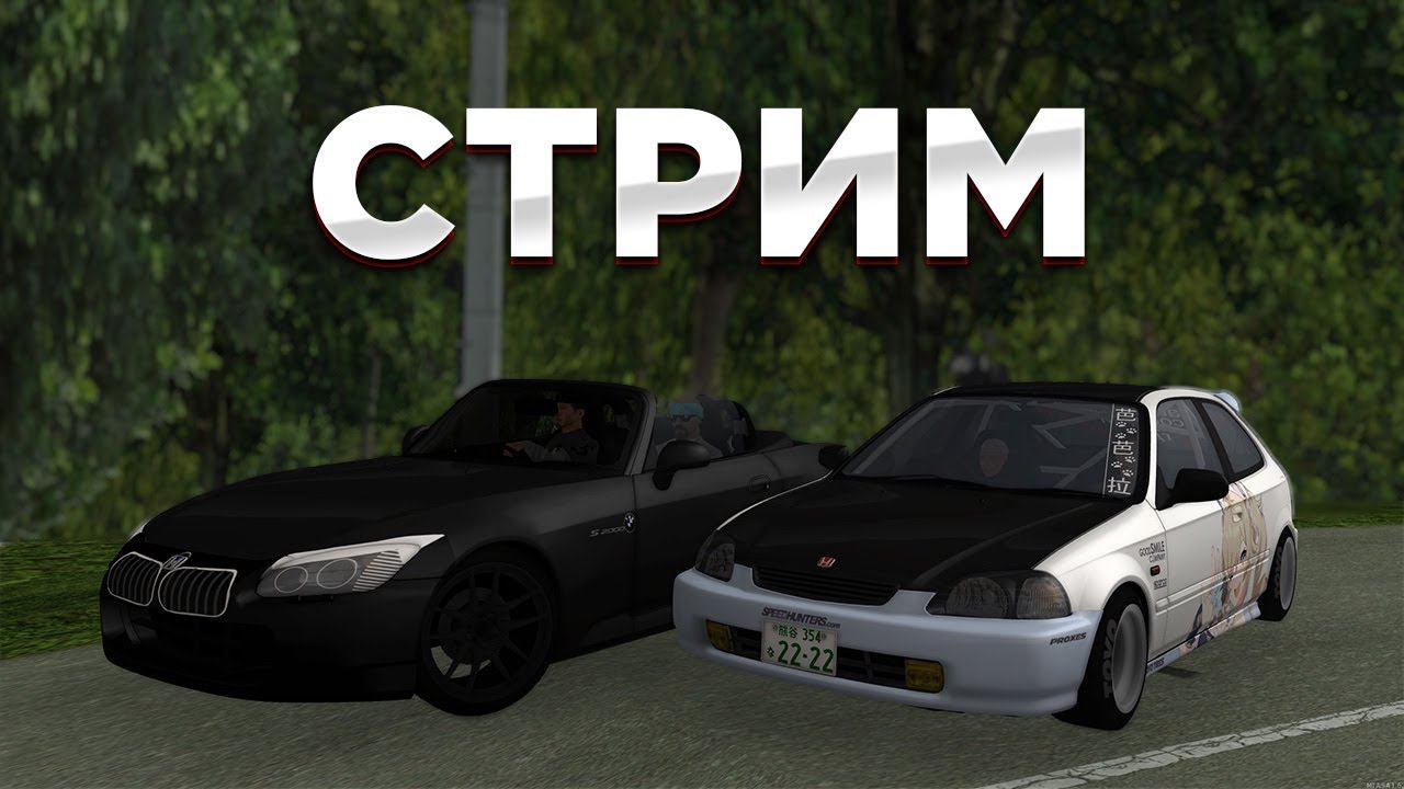 Стрим на 6 сервере | drift paradise смотреть онлайн