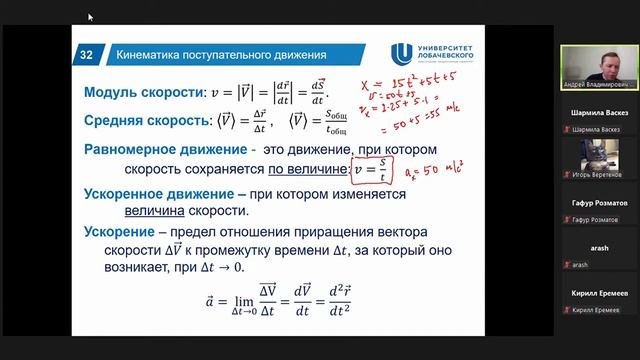 1 Медицинская Физика