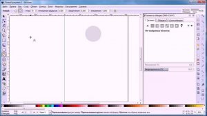 УРОК 28.  Создание и редактирование векторного изображения (7 класс)
