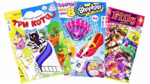 ТРИ КОТА, SHOPKINS, ЛОШАДКИ FILLY Журналы с СЮРПРИЗАМИ и ИГРУШКАМИ по мультикам! Surprise unboxing