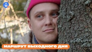 Легкий маршрут выходного дня с родниками | Свердловская область