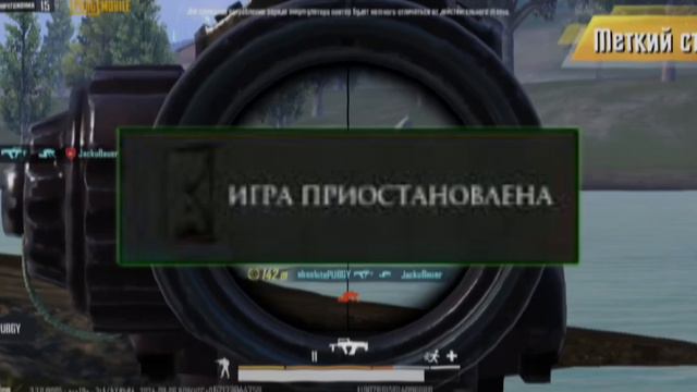 игра приостановлена я на рутуб