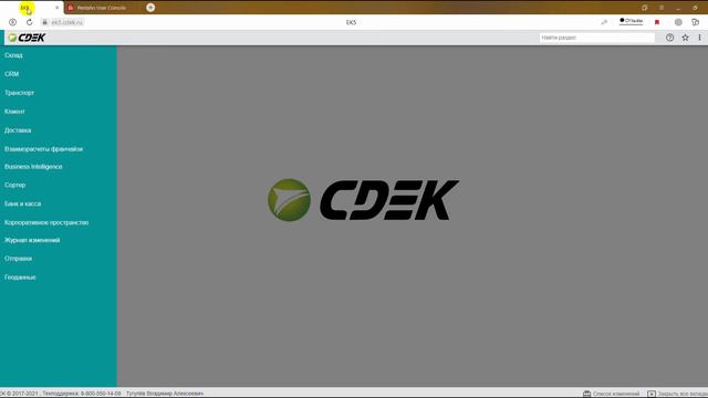 ЧаВо (Невозможность перехода из программы ЭК5 в систему BI) смотреть онлайн