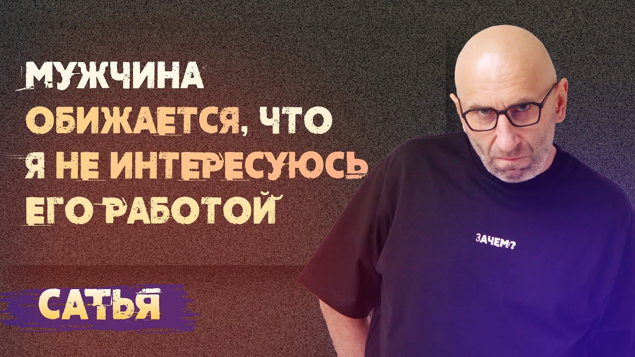 Сатья дас измены. Сатья психолог жена. психолог сатиа. сатья дас йога. сатья толчки мужчины женщина психологически сильнее.