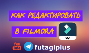 Монтаж видео Filmora Вода Фонтаны Как анимировать картинки и клипарты