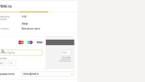 Как оплатить заказ банковской картой VISA / MasterCard?