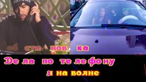 Тимати - Баклажан ( Лада Седан ) KARAOKE