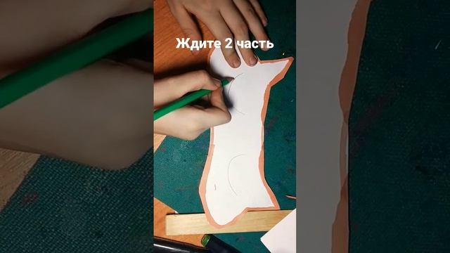 как сделать маску для сна 1часть