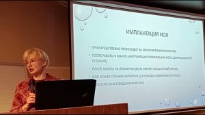 7. "Особенности проведения ФЭК на глазах с витреоретинальной патологией". Санторо Э.Ю., Москва