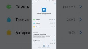 что сделать если телефон логает редми