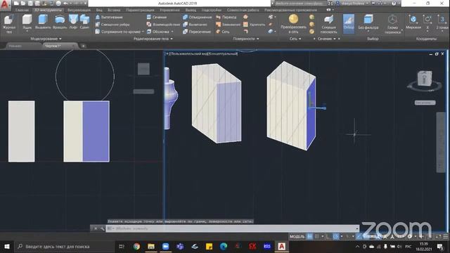 Краткий экскурс в AutoCAD. 3D-инструменты смотреть онлайн