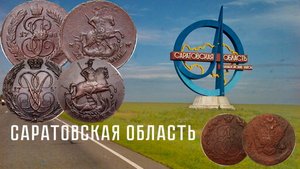 ШОК КОП в Саратовской области!