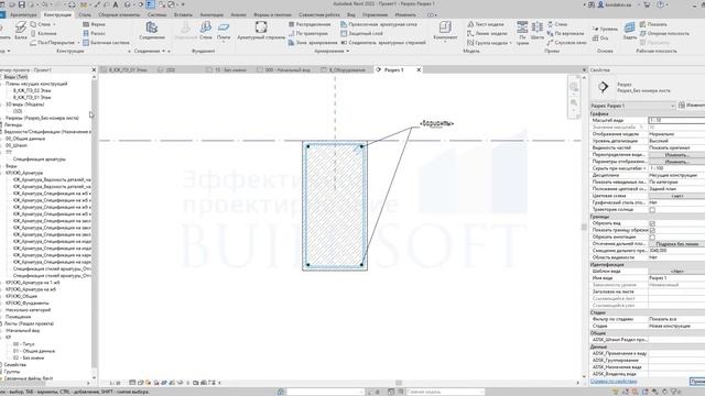 Revit 2022. Что нового. What's New. Быстрый обзор