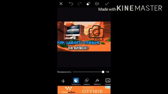 Как сделать превью на айфон? смотреть онлайн
