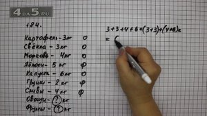 Упражнение 184. Математика 5 класс Виленкин Н.Я.